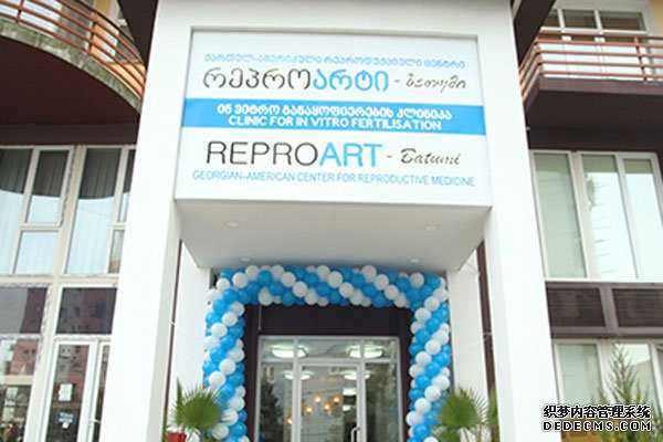 邯郸县国家允许捐卵_格鲁吉亚试管助孕医院ReproART美国生殖医学中心